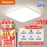 顾家led吸顶灯超薄护眼普瑞光源客厅卧室简约灯具方形-三色【包安装】