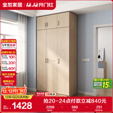 全友家居 家用现代简约成品衣柜顶柜组合卧室衣橱立柜简易收纳储物柜