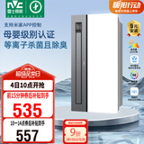 雷士（NVC）政府补贴母婴变频智能浴霸照明暖风人感夜灯换气排风一体浴室Y421