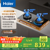 海尔（Haier）燃气灶 【小红花套系】天然气家用 5.2kw大火力 67%高热效聚能防风 可调节底壳Q2BEA政府补贴20%