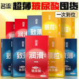 名流避孕套玻尿酸超薄裸入安全套套情趣颗粒byt中号100只计生用品