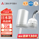 可菱水 净水器 水龙头过滤器 家用直饮前置过滤器双出水滤水器厨房卫生间通用 超滤芯自来水净水机 CG104 【日本制】1芯装-约用半年 三菱滤水器