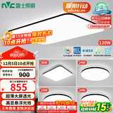 雷士（NVC）吸顶灯客厅灯智能简约LED照明卧室已接入米家APP舒适光