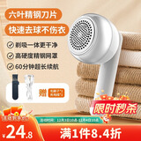 LYNN去毛球器 毛球修剪器衣服起球打除吸刮黏剃毛球器粘毛器充电式 白