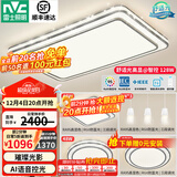 雷士（NVC）吸顶灯客厅灯语音智能现代轻奢新中式卧室灯led照明灯具套餐-晶宏 【舒适光】智控客厅3室2厅餐吊灯