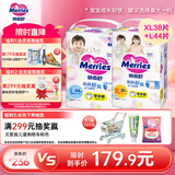 花王妙而舒学步裤拉拉裤XL38片+妙而舒学步裤拉拉裤L44片超大吸收