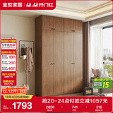 全友家居 成品衣柜顶柜组合新中式卧室家用衣橱衣服储物收纳柜挂衣柜