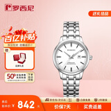 罗西尼（ROSSINI）手表女款 生日礼物机械手表简约商务日历防水女表525702