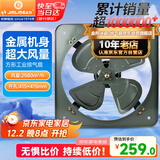 金羚（JINLING）工业排气扇厨房排风扇强力抽风机通风扇换气扇16寸FA-40P