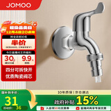 九牧（JOMOO）黄铜水龙头入墙式单冷洗衣机快开自来水拖把池龙头7212-234/1C-1