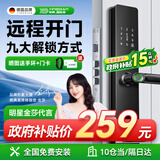英典（YINGDIAN）K8指纹锁智能门锁民宿公寓密码锁入户门智能锁家用防盗门电子锁 (九合一开锁+远程开门)包安装