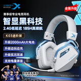 西伯利亚（XIBERIA）K03S 2.4G无线游戏耳机头戴式 蓝牙有线四模电脑电竞吃鸡手游耳麦 超长续航电量显示 fps听声辩位 宝石蓝进阶版|2000mAh|边充边玩
