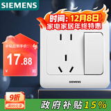 西门子（SIEMENS）开关插座 10A五孔带开关插座 暗装面板 远景雅白色5UB82243NC01