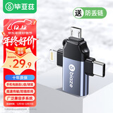 毕亚兹 otg转接头 三合一苹果Type-C安卓手机外接u盘USB转换器 iphone17-14promax连接相机/键鼠/读卡器