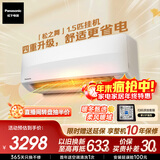 松下空调松之舞 速冷低噪音 挂机1.5匹新一级能效省电 变频冷暖 国家补贴 独立除湿 自清洁HZ35K410Q