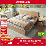 全友家居北欧原木风主卧室双人大床1.8米2米现代简约板式家用大床家具