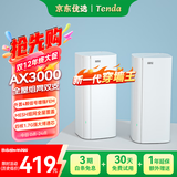 Tenda路由器千兆全屋WiFi6套装子母路由器无线千兆穿墙王:信号增强放大器分布式组网EM12【双支装】
