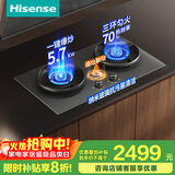 海信（Hisense）【U5烟灶套装 5.7KW一键爆炒】AG玻璃70%热效率燃气灶天然气烟灶联动台嵌两用底座可调BU5线下同款