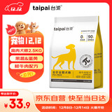 台派狗粮5斤泰迪小型犬成犬幼犬拉布拉多中型犬大型犬通用狗干粮2.5kg