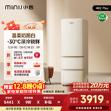 小吉（MINIJ）复古402L三门冰箱深冷锁鲜全域净化双变频一级能效风冷无霜奶酪白BCD-JY402W2 PLUS国家补贴