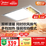 美的（Midea）浴霸灯暖风暖气照明排气扇集成吊顶卫生间取暖器换气暖风机G3P