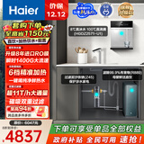 海尔（Haier）鲜活水前置管线机套装【889瞬时1400G流速8年进口膜净水器+11T/h自动冲洗前置+麦浪冷热管线机】
