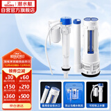 潜水艇（Submarine）MS2通用老式抽水马桶 坐便马桶水箱配件浮球 进水阀+排水阀