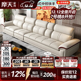 摩天（Motian） 沙发 真皮沙发客厅整装沙发实木沙发组合办公皮艺沙发家具 直排4人位[3.49米] 奢享版【2.5mm头层牛皮&松木框架&乳胶座包】