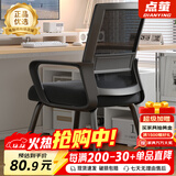 点萤 电脑椅家用弓形办公椅久坐舒适人体工学习椅大学生宿舍网布透气 DNY-84弓形黑框黑架黑网
