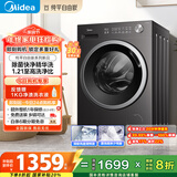 美的（Midea）滚筒洗衣机全自动家用 MG10V56T 10公斤变频 纯平自由嵌 1.21高洗净比 除菌除螨 快净2.0 国家补贴
