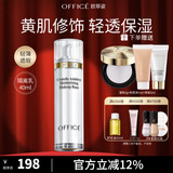 欧菲姿（OFFICE）积雪草妆前隔离霜  素颜霜保湿打底霜修饰肌肤肤色 BV02柔光紫40ml-修饰暗沉泛黄