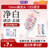 舒客46孔宽头牙刷4支装肖战同款软毛偏硬去牙渍双螺旋刷丝深洁情侣刷