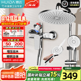惠达（HUIDA）淋浴花洒套装家用卫生间淋浴增压惠达花洒大置物大顶喷洗澡花洒 DW11铬色【三功能】精铜主体-陶瓷阀芯