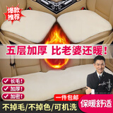嘉柏兰汽车坐垫冬季毛绒三件套冬季保暖防寒加厚通用座椅垫后排汽车座垫 丁香米【五座3件套】