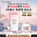 兰蔻「粉水霜」30ml乳霜舒缓滋润补水保湿护肤品套装礼盒生日圣诞礼物