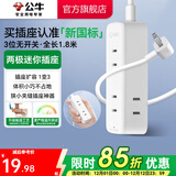 公牛插座 基础蓝白款 多孔长线多功能电插板 分控开关拖线板带儿童保护门/新国标/排插/接线板 3位【迷你插座】1.8米（新国标）GN-A2300