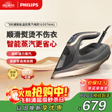飞利浦（PHILIPS）蒸汽电熨斗手持熨烫机挂烫机 家用智能温控平熨挂烫 便携大蒸汽电熨斗 DST8041/88 礼物