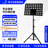 相思鸟 乐谱架 加粗可升降折叠通用曲谱架吉他小提琴古筝二胡谱台XS5004