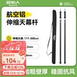 原始人天幕杆支撑杆户外撑杆固定器伸缩帐篷杆配件铝合金加粗支架 【3M】铝合金伸缩天幕杆黑色