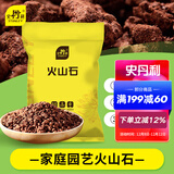 史丹利火山石颗粒红火山岩底砂天然多肉兰花专用养花红色铺面石5斤
