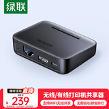 绿联USB无线wifi网络打印服务器局域网免驱打印机盒子共享器接收器适配器 支持针式热敏喷墨激光10941