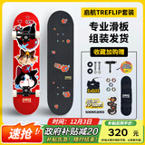 DBH滑板专业板初学者儿童成年人男女6-12-18岁双翘四轮星球喵8.0英寸