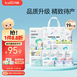 开丽（Kaili）入院待产包（19件套）孕产妇全套护理包妈咪入院用品