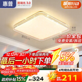 惠普吸顶灯普瑞护眼LED餐厅卧室书房大气轻奢风水晶灯中山灯具包安装