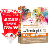 Photoshop CC平面设计从入门到精通PS教程 全彩印高清视频版 ps教程ps书籍 调色师手册 图像后期 blender平面设计 插画制作美工手册
