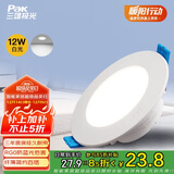 三雄极光筒灯嵌入式超薄led射灯客厅天花吊顶孔灯过道走廊洞灯 12W正白光