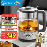美的（Midea）养生壶 煮茶壶煮茶器1L大容量复古喷淋式煮茶器烧水壶电热水壶花茶壶蒸茶器MK-C10-Pro1