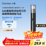 小适家用电动迷你男士鼻毛修剪理发器 便携鼻毛修剪器鼻毛机送父亲送男友小礼物C1-BK