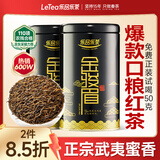 乐品乐茶金骏眉武夷特级红茶茶叶浓蜜香型250g新茶嫩芽养胃红茶自饮送礼袋