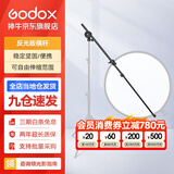 神牛 二合一反光板金银黑白透明柔光板户外拍照摄影棚附件 反光板横杆架 官方标配